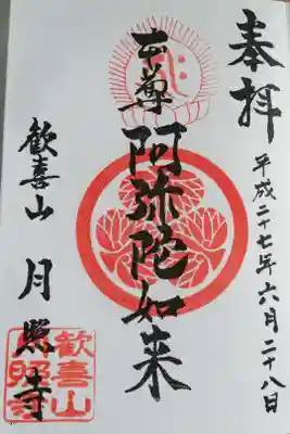 スタンプです。