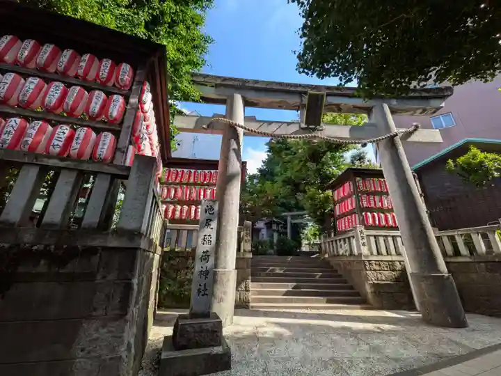 池尻稲荷神社(東京都)