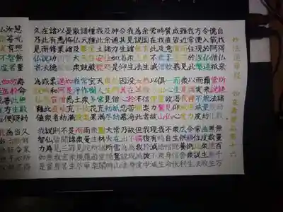 宗徳寺の体験その他