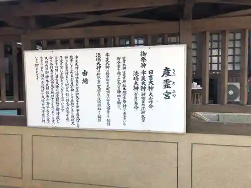 久留米宗社　日吉神社の歴史