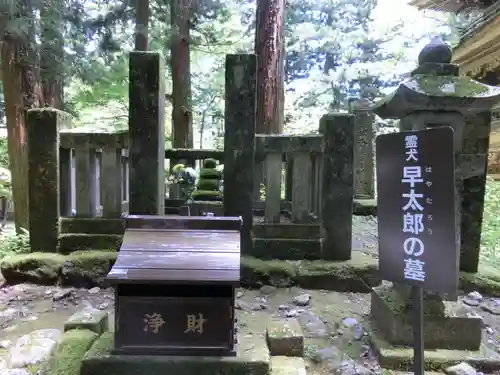 宝積山光前寺のお墓