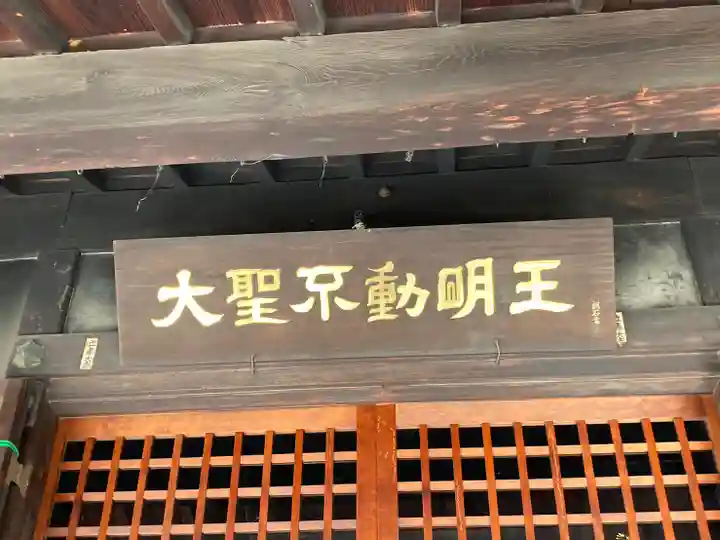 荘嚴浄土寺(大阪府)