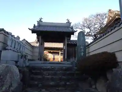 極楽寺(三重県)