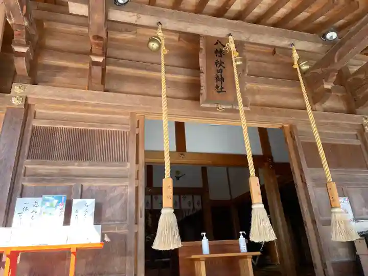 八幡秋田神社の本殿・本堂