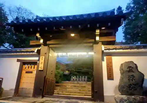 霊源院(京都府)