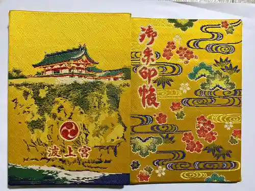 波上宮(沖縄県)