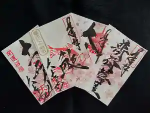 国宝 大法寺の御朱印 2022年04月01日(金)〜(2022年04月01日(金) 07時26分47秒投稿)