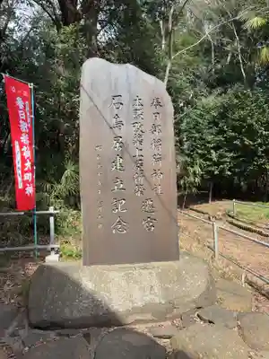 春日部稲荷神社(埼玉県)