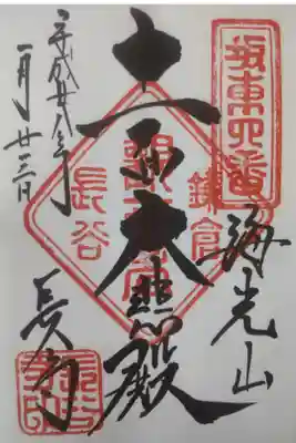 平成２８年１月２３日参拝