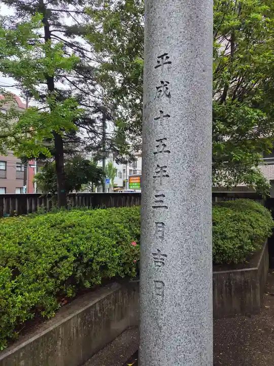 八幡大神社(東京都)