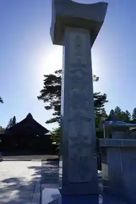 高野山大師教会のその他建物