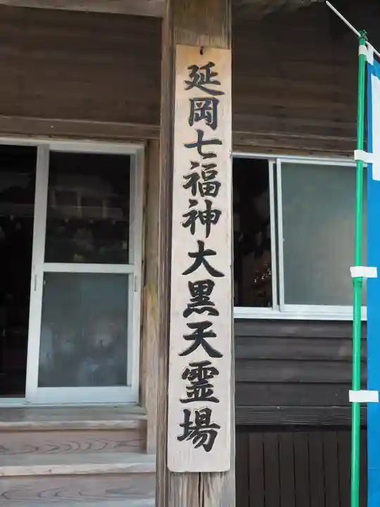 龍仙寺のその他建物