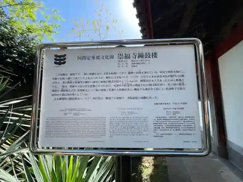 崇福寺(長崎県)