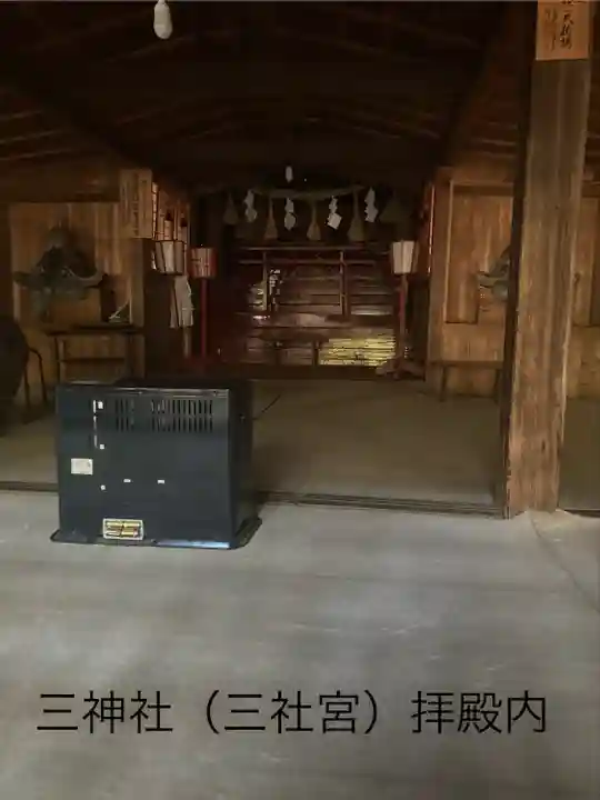 三神社(長野県)