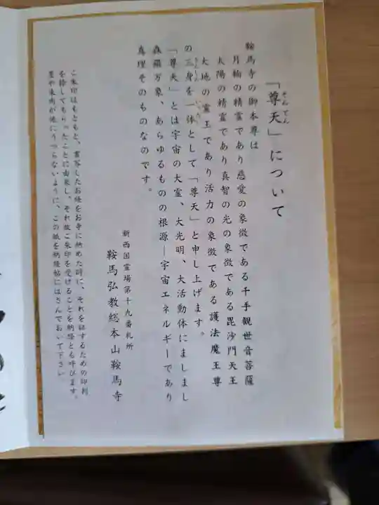 鞍馬寺(京都府)
