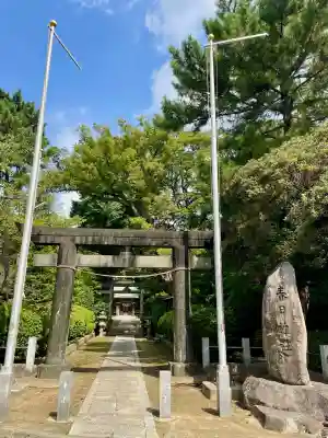 春日神社(神奈川県)