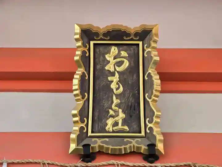 侍者社(住吉大社 末社)(大阪府)