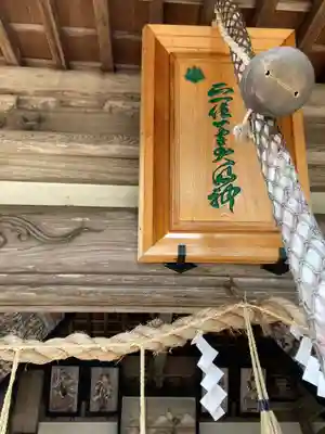 一之宮神社(兵庫県)