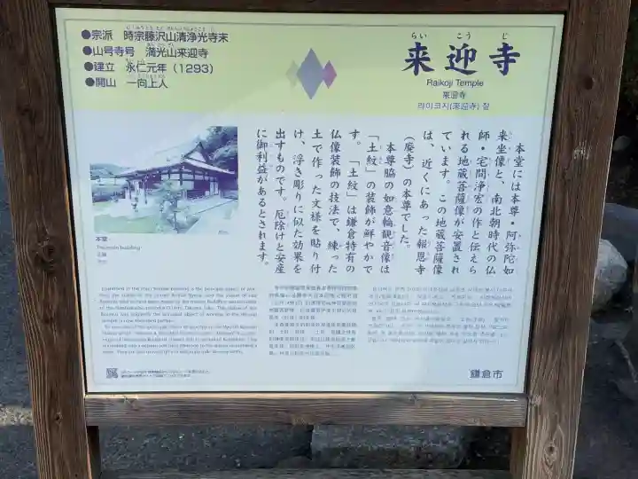 来迎寺(西御門)の{uncategorized: "未分類", other: "その他", undefined: "問題あり", building: "その他建物", grave: "お墓", sacred_gate: "鳥居", guardian: "狛犬", statue: "像", buddha: "仏像", history: "歴史", nature: "自然", garden: "庭園", animal: "動物", pagoda: "塔", temizu: "手水舎", mountain_gate: "山門・神門", sanctuary: "本殿・本堂", subordinate: "末社・摂社", art: "芸術", scenery: "景色", jizo: "地蔵", ema: "絵馬", goshuin: "御朱印", omikuji: "おみくじ", items: "授与品その他", amulet: "お守り", goshuincho: "御朱印帳", eats: "食事", festival: "お祭り", votive_dance: "神楽", shichigosan: "七五三参", wedding: "結婚式", experience: "体験その他", initially: "初詣", around: "周辺", anti_infection: "感染症対策"}