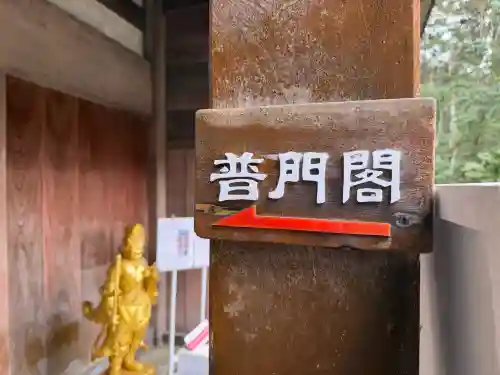 那谷寺の{uncategorized: "未分類", other: "その他", undefined: "問題あり", building: "その他建物", grave: "お墓", sacred_gate: "鳥居", guardian: "狛犬", statue: "像", buddha: "仏像", history: "歴史", nature: "自然", garden: "庭園", animal: "動物", pagoda: "塔", temizu: "手水舎", mountain_gate: "山門・神門", sanctuary: "本殿・本堂", subordinate: "末社・摂社", art: "芸術", scenery: "景色", jizo: "地蔵", ema: "絵馬", goshuin: "御朱印", omikuji: "おみくじ", items: "授与品その他", amulet: "お守り", goshuincho: "御朱印帳", eats: "食事", festival: "お祭り", votive_dance: "神楽", shichigosan: "七五三参", wedding: "結婚式", experience: "体験その他", initially: "初詣", around: "周辺", anti_infection: "感染症対策"}
