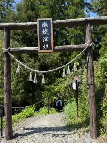 瀬織津比賣神社(宮崎県)