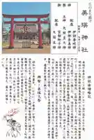 美瑛神社の歴史