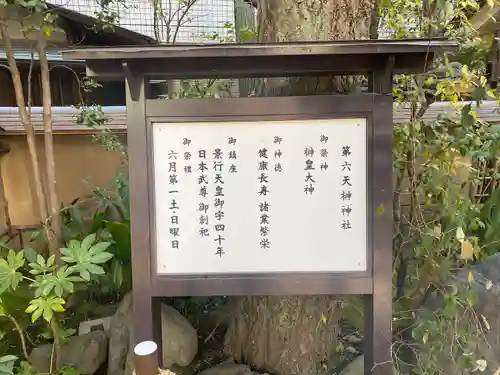 榊神社(東京都)