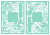 滑川神社 - 仕事と子どもの守り神(福島県)