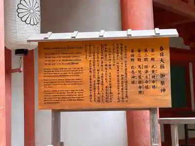 春日大社の歴史