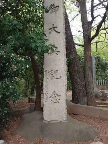 長崎神社の塔