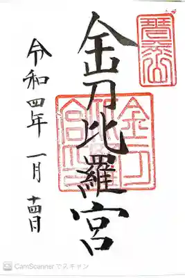四国まで足を伸ばしました。
幸せを探して。