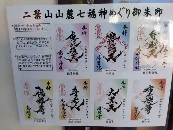 饒津神社(広島県)