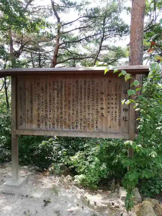 塩釜神社の歴史