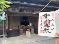 卜雲寺(埼玉県)