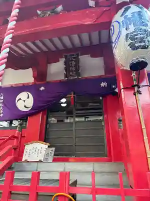 八幡神社(東京都)