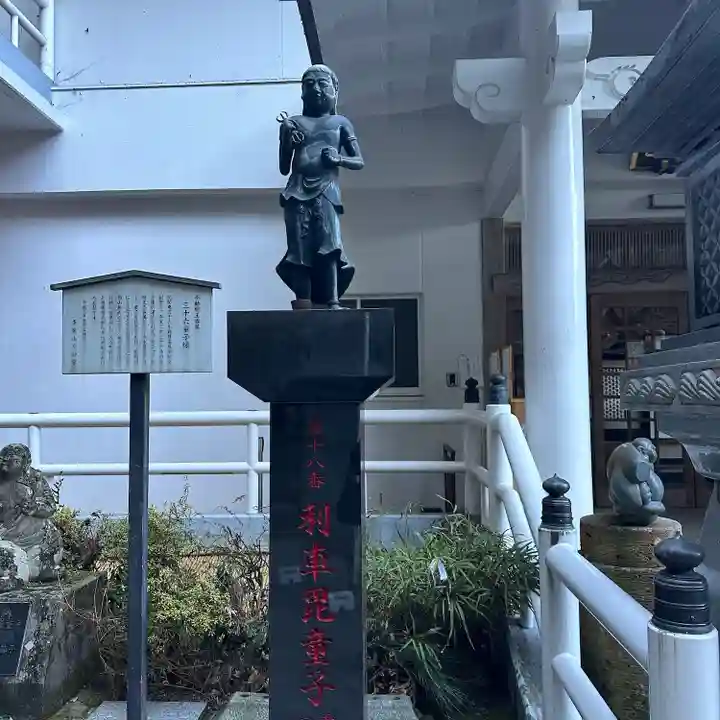 持寳院(多気山不動尊)(栃木県)