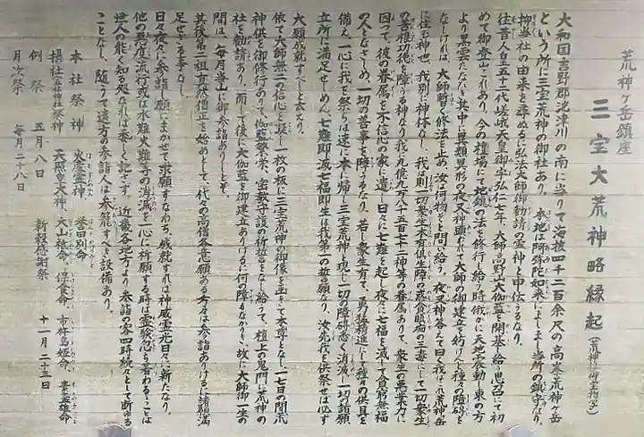 立里荒神社の歴史