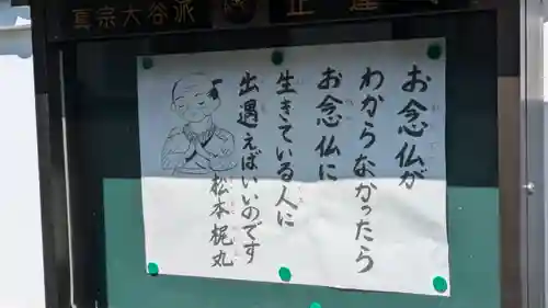 正蓮寺(京都府)