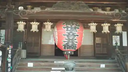 柳谷観音　楊谷寺(京都府)