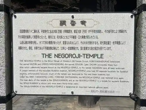 根香寺(香川県)