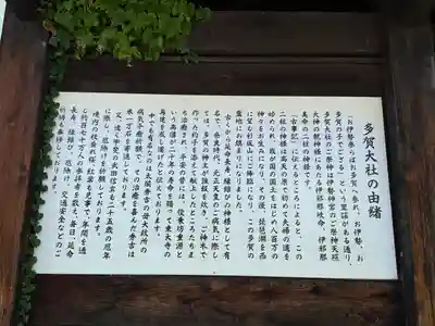 多賀大社(滋賀県)