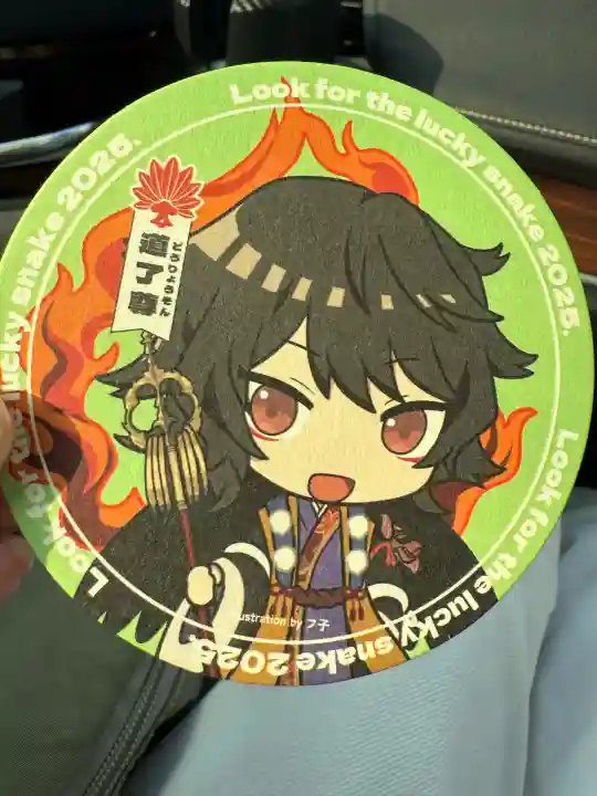 最乗寺(道了尊)(神奈川県)