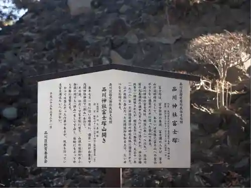 品川神社(東京都)