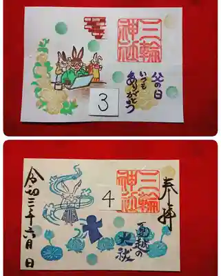 【直書き】
③父の日
④大祓