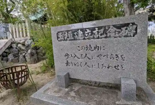 神明社（東お宮）(愛知県)