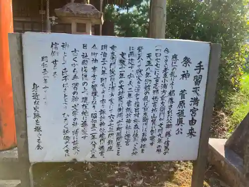 諏訪神社(新潟県)