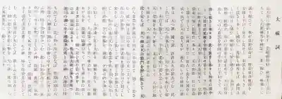 亀ケ池八幡宮(神奈川県)