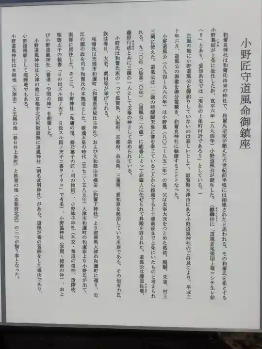 和爾良神社の歴史