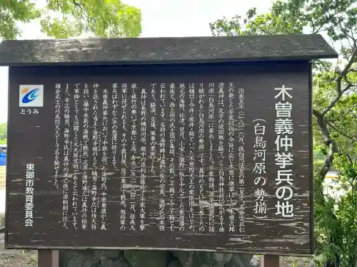 白鳥神社(長野県)