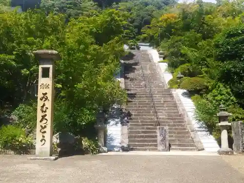三室戸寺(京都府)